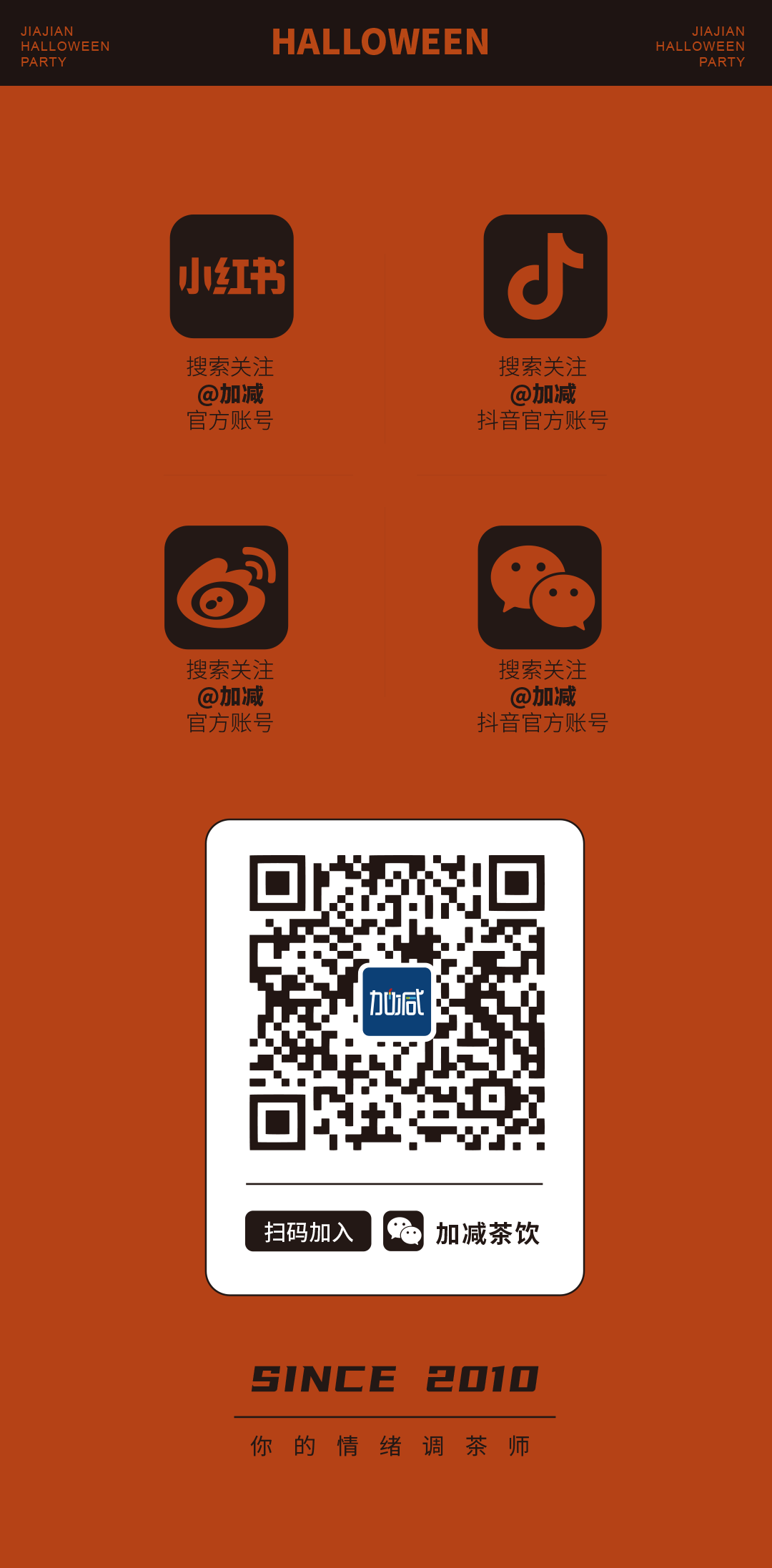 不給糖，就搗蛋？不如來做拆“盒”專家！(圖17)