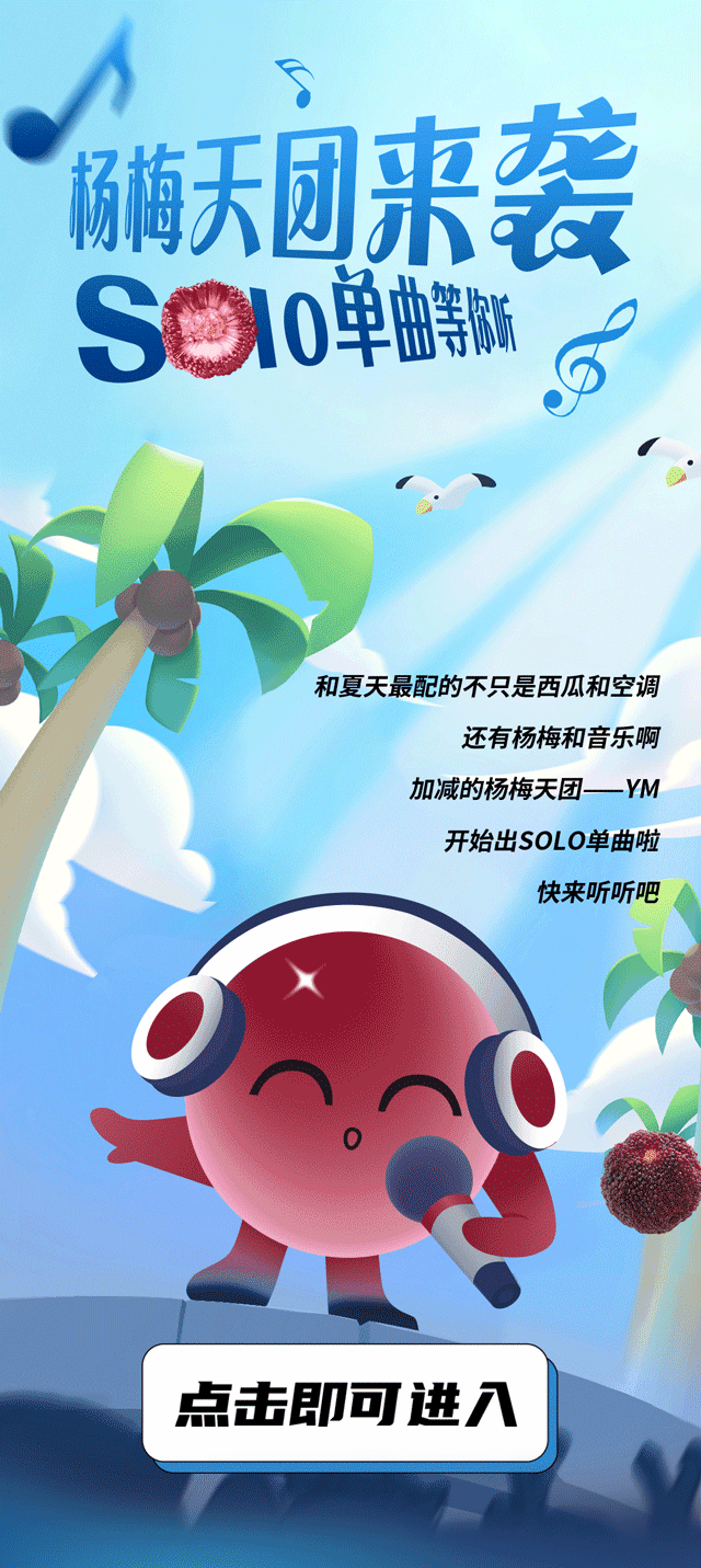 楊梅天團推文-1_2.gif